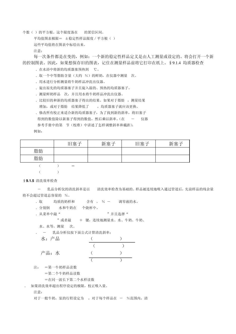 FT120硬件维护_第3页