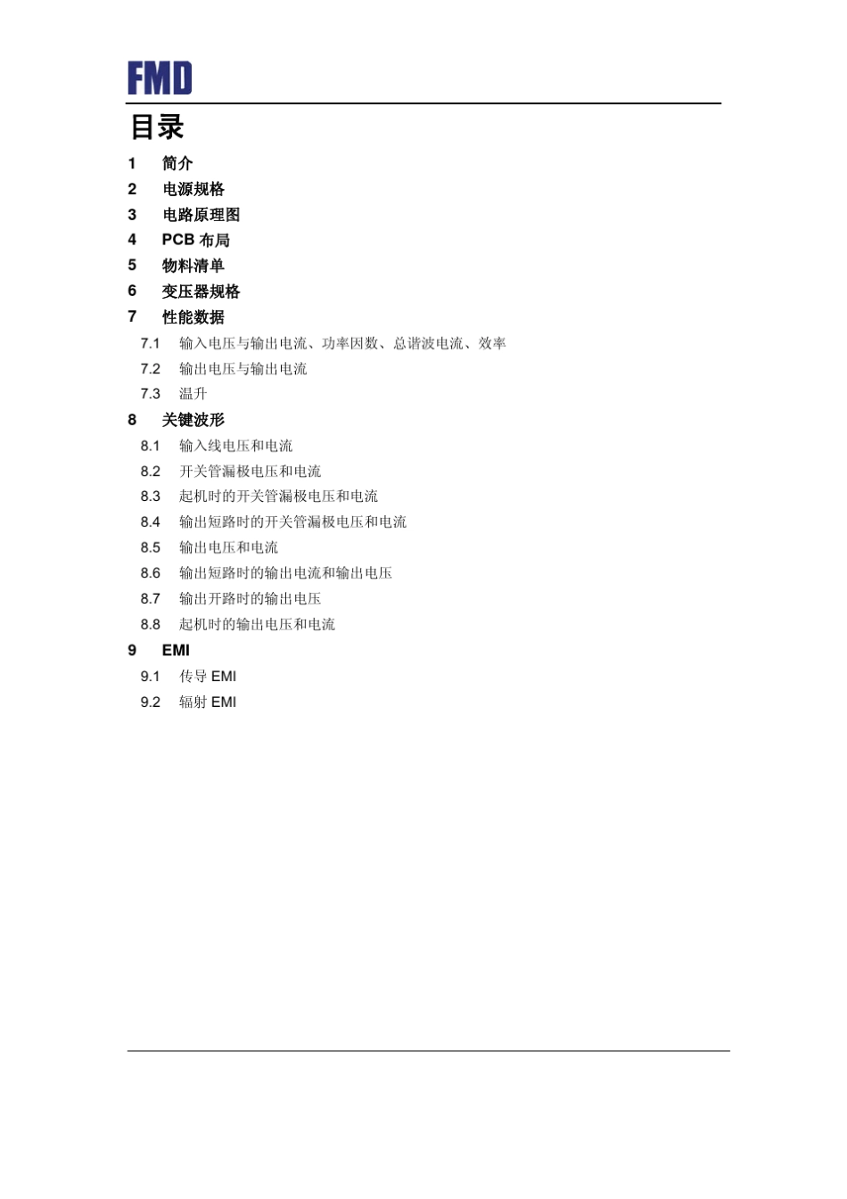 FT825高PF+PSR,过CE,隔离IC,LED应用可做60W功率_第2页