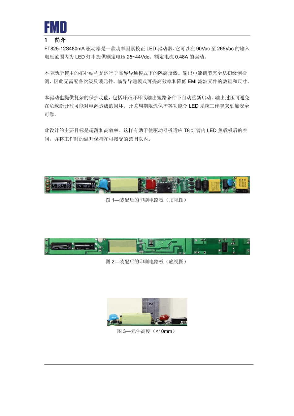 FT825高PF+PSR,过CE,隔离IC,LED应用可做60W功率_第3页