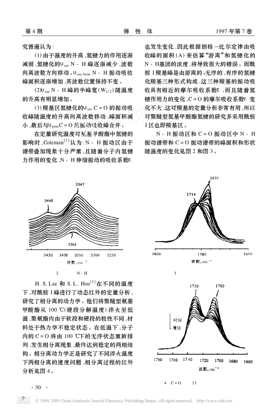 FTIR在聚氨酯弹性体化学中的应用_第3页