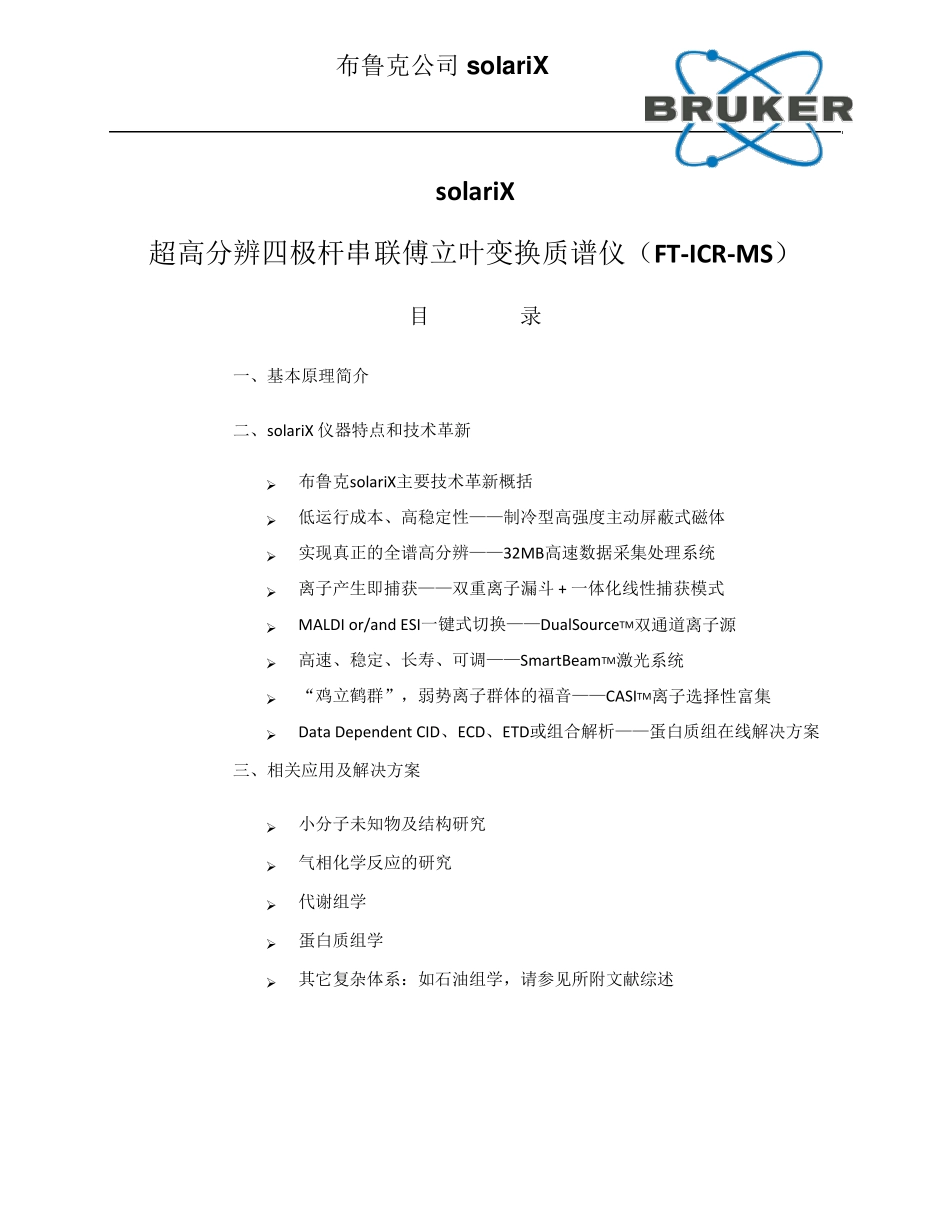 FTMS原理及应用_第1页