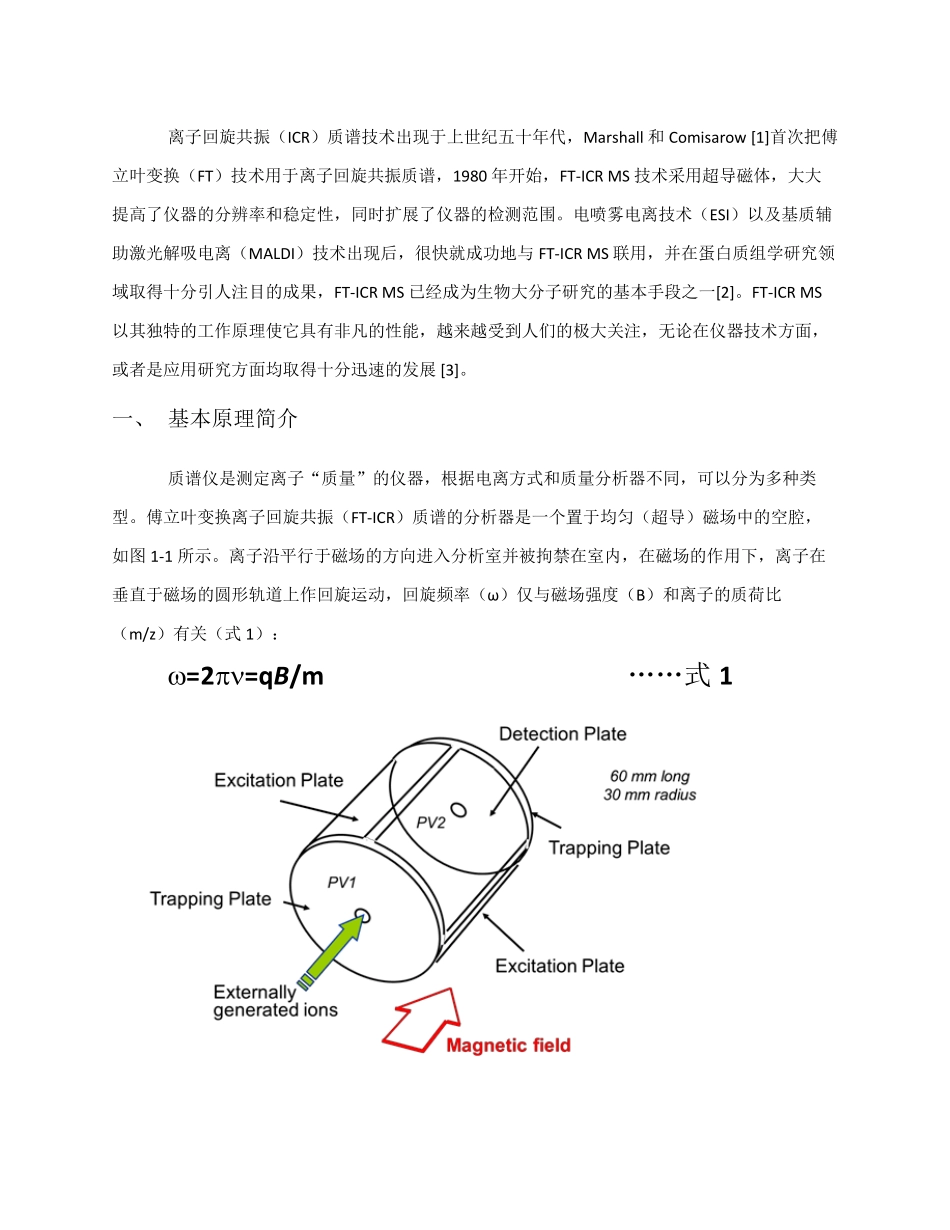 FTMS原理及应用_第2页