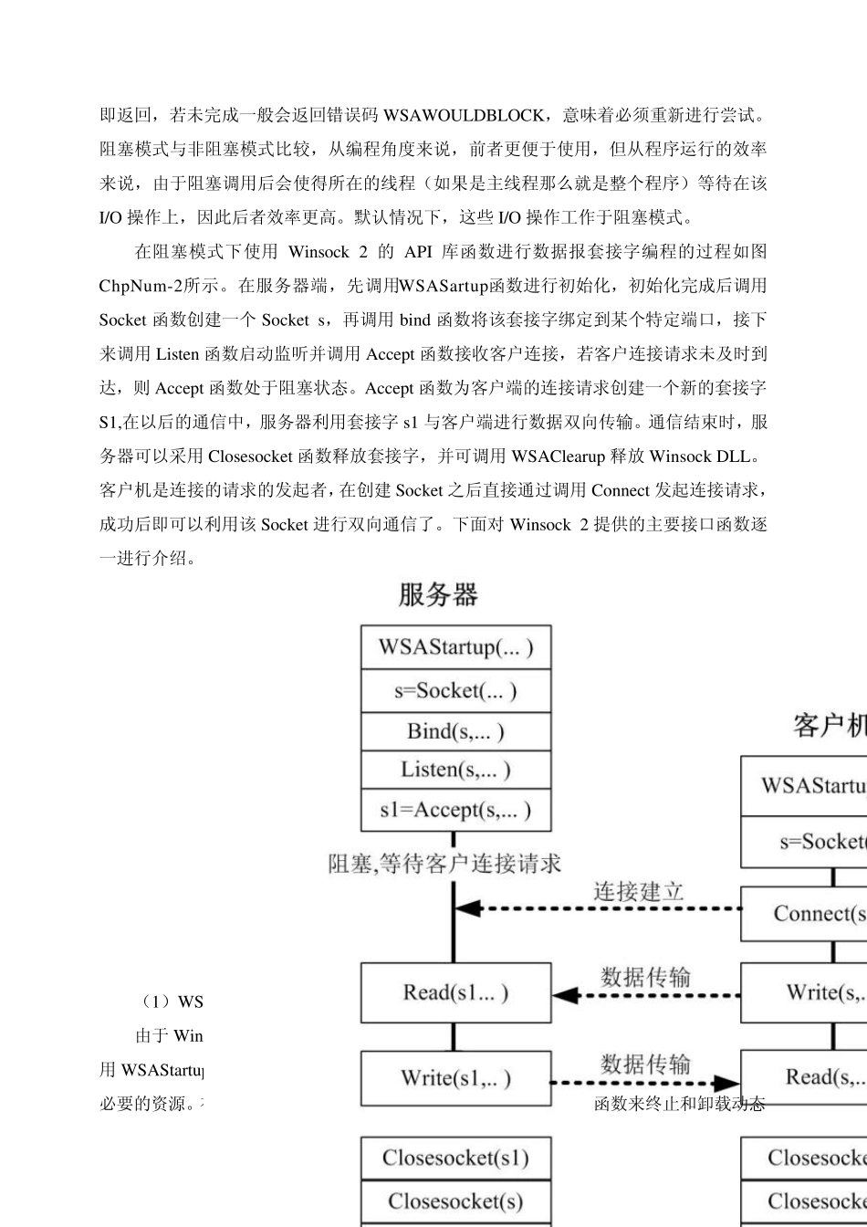 ftp_client和server的C语言实现_第3页