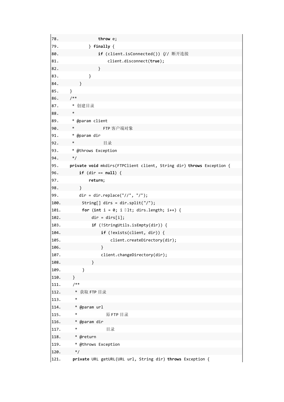 FTP工具类(ftp4j)_第3页