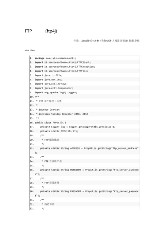 FTP工具类(ftp4j)