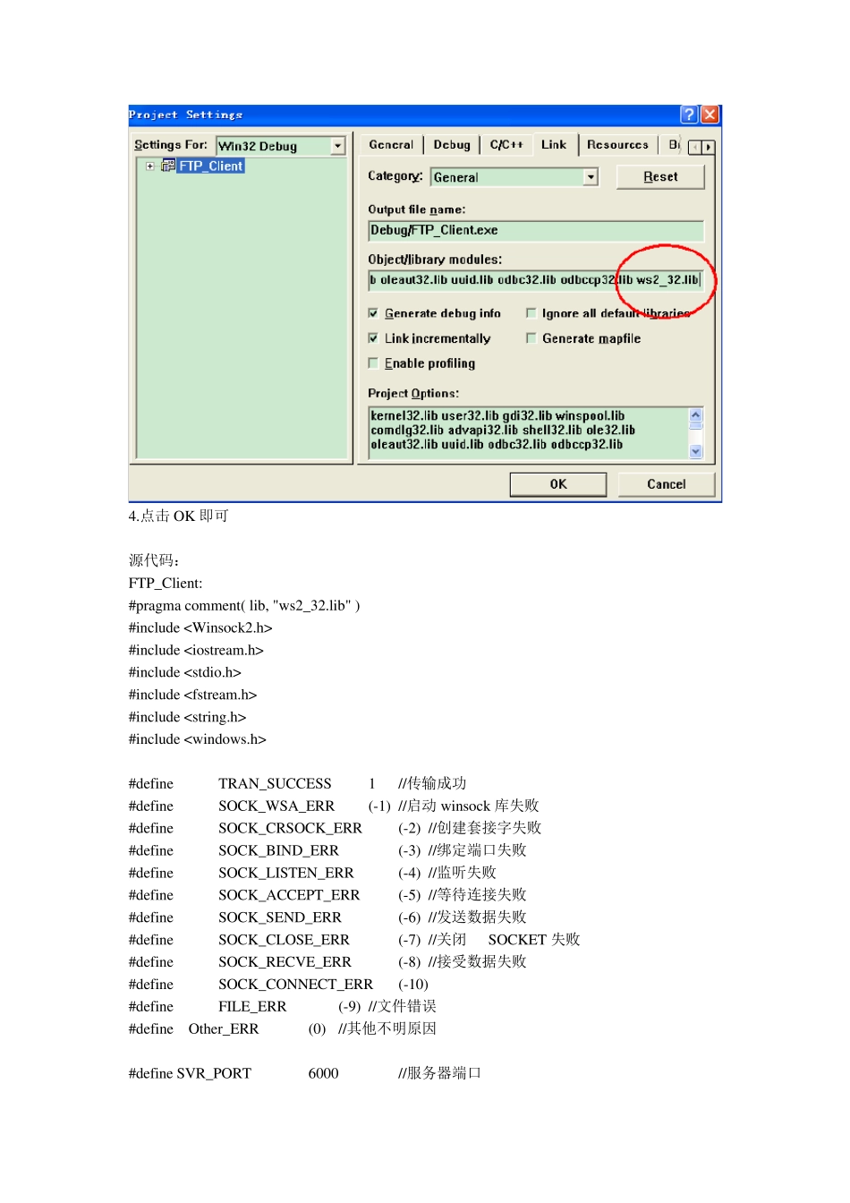 FTP服务器C++代码实现_第2页