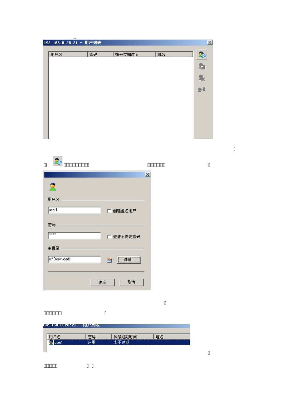 FTP服务器Xlight安装配置手册_第3页