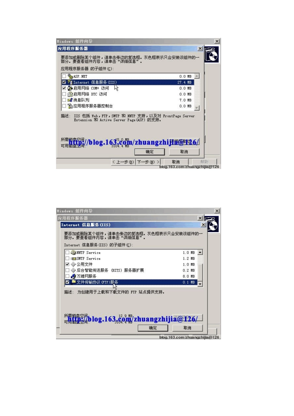 FTP服务器配置方法_第2页