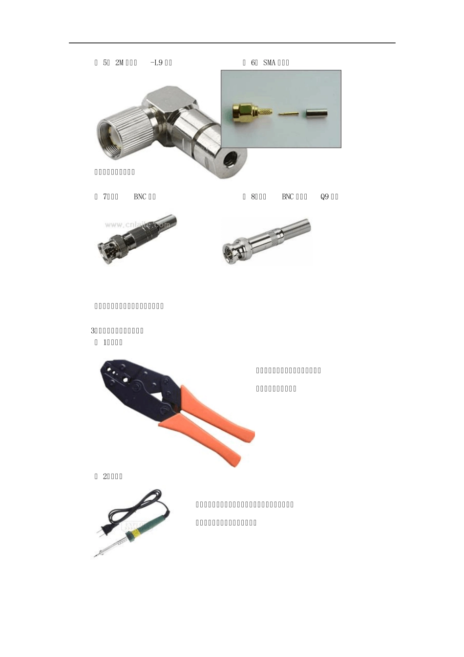 FTTx中继2M接头制作实训20120301_第3页