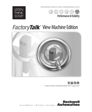 FTViewMachineEdition安装指南