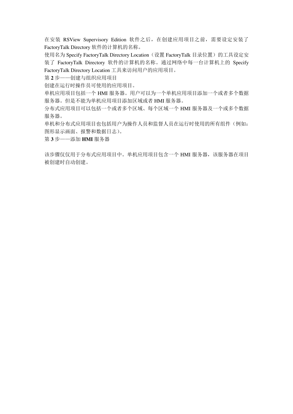 FT_View_SE_精华_第3页