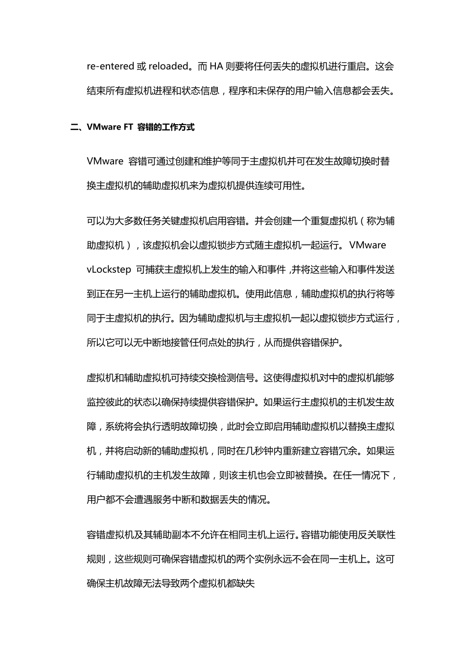 FT功能详解与测试_第2页