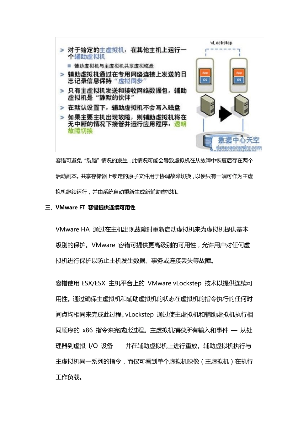 FT功能详解与测试_第3页