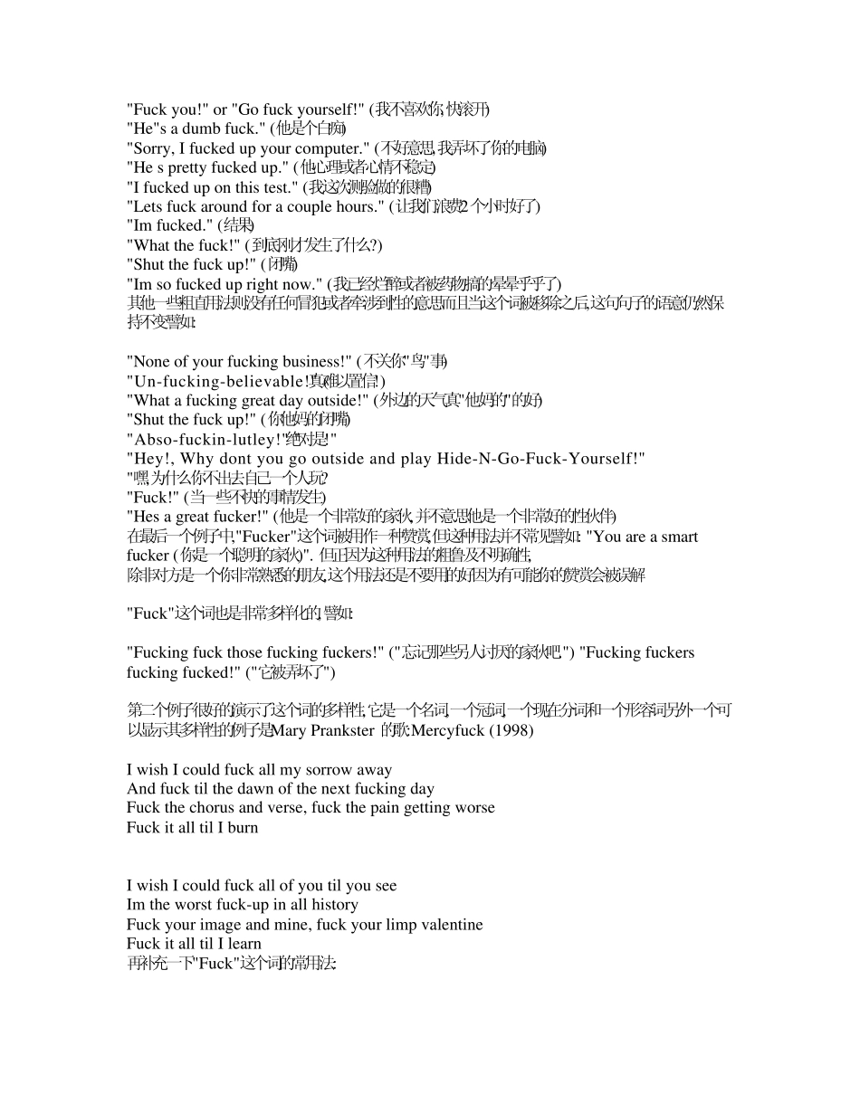 Fuck用法大总结_第2页