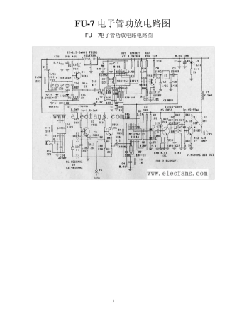 FU7电子管功率放大器制作