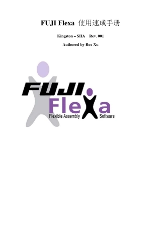 FujiFlexa使用速成