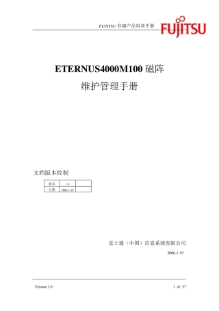 FujitsuE4KM100维护管理手册