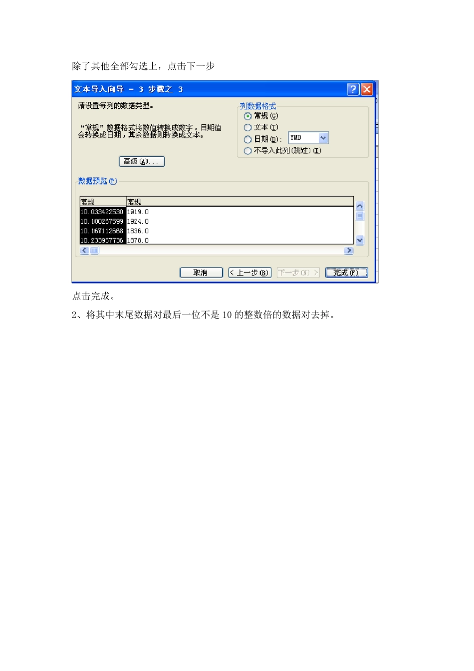 Fullprof指标化操作流程说明_第2页