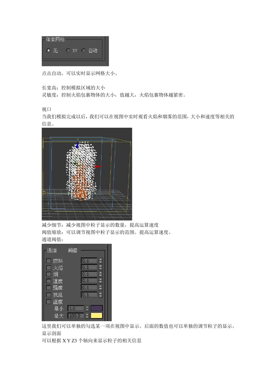 fumefx详细教程_第2页