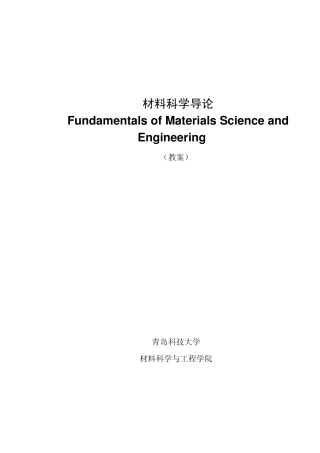 FundamentalsofMaterialsScienceandEngineering
