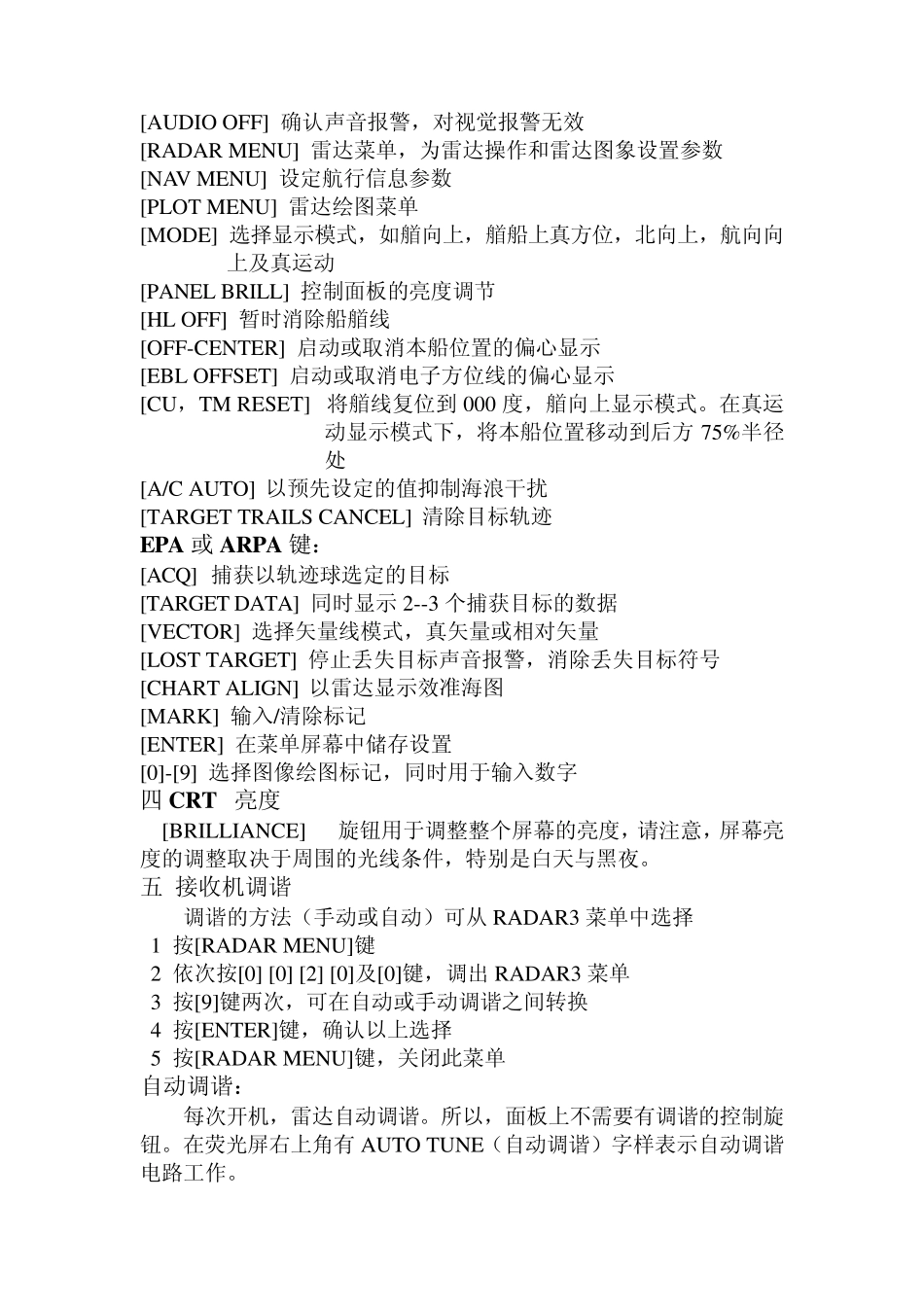 FURUNOFR2125雷达操作说明_第2页