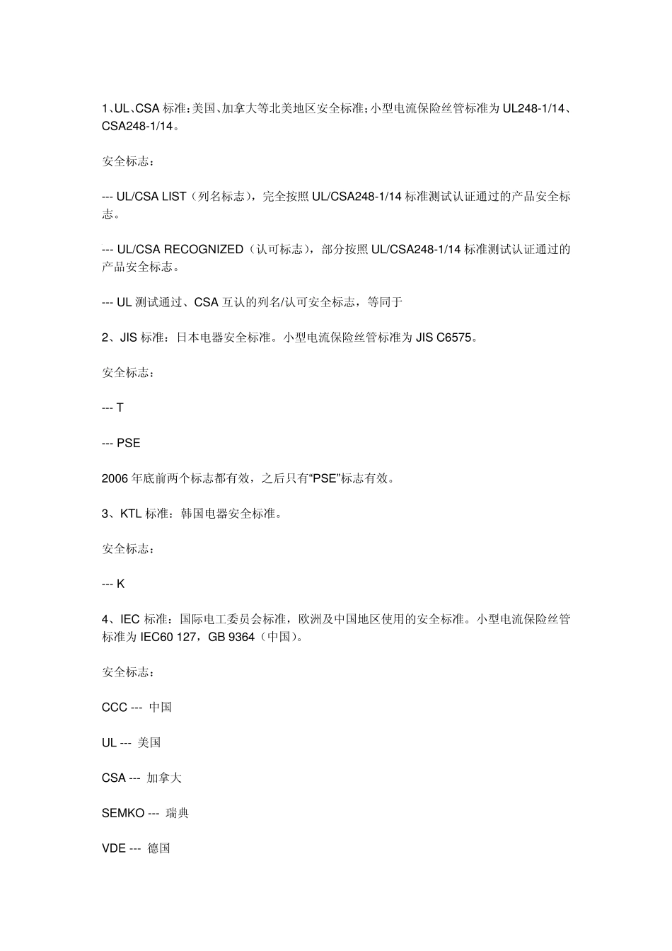 FUSE基本知识及工作原理_第3页