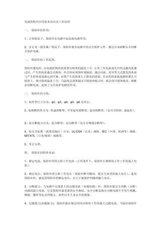 FUSE基本知识及工作原理