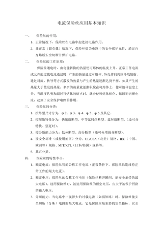 FUSE的选择