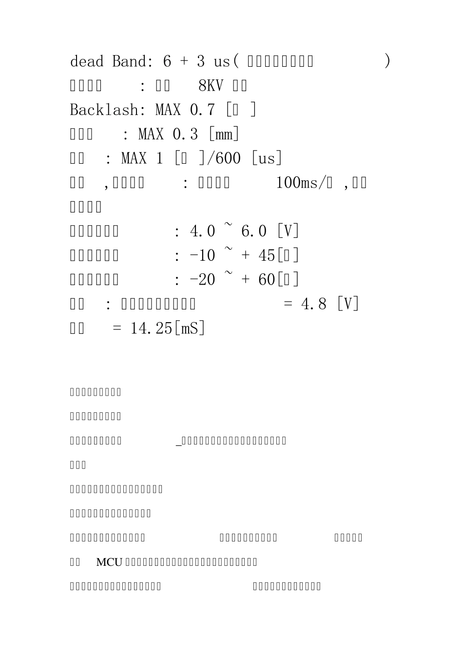FutabaS3010参数说明_第3页