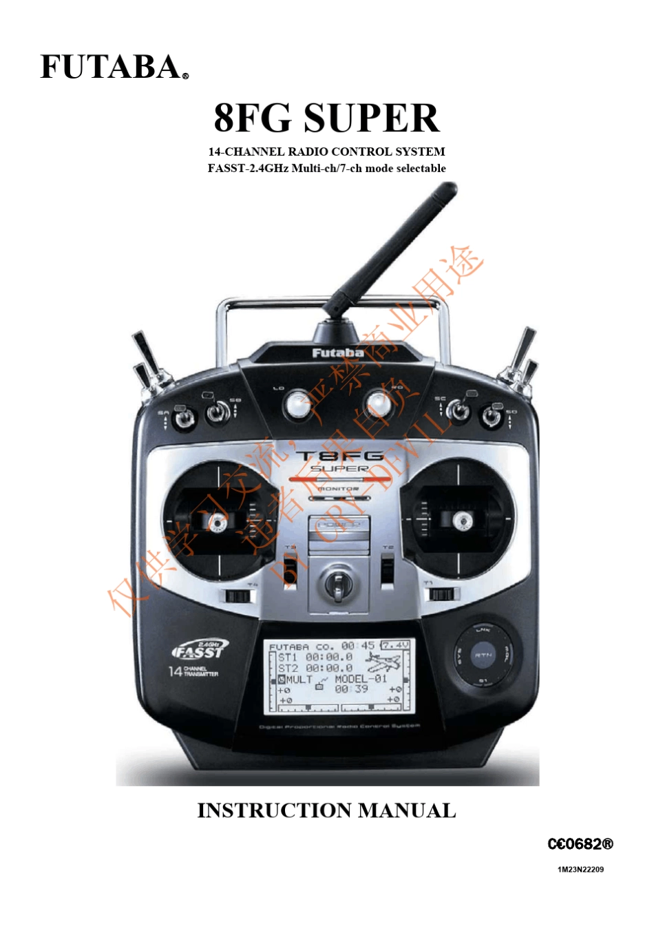 FUTABA__T8FG_中文说明书V0.3_第1页