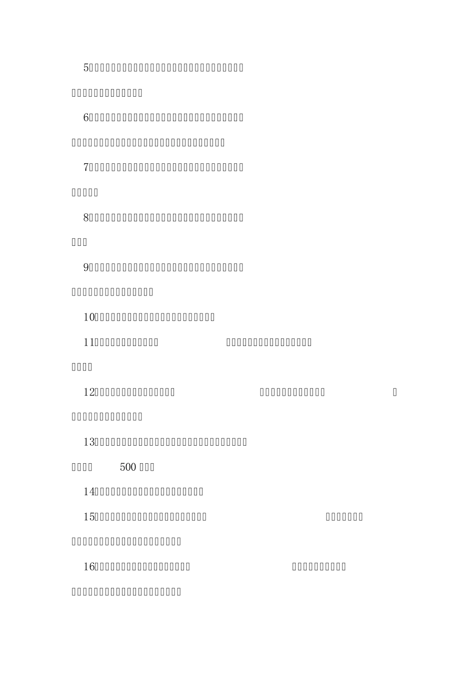 FWA4A挖掘机操作使用说明_第3页