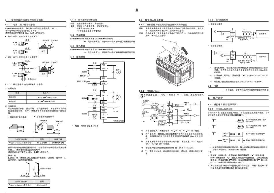 FX1N60MR3A001用户指南_第3页