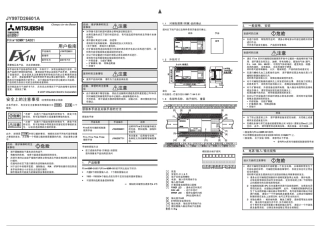 FX1N60MR3A001用户指南