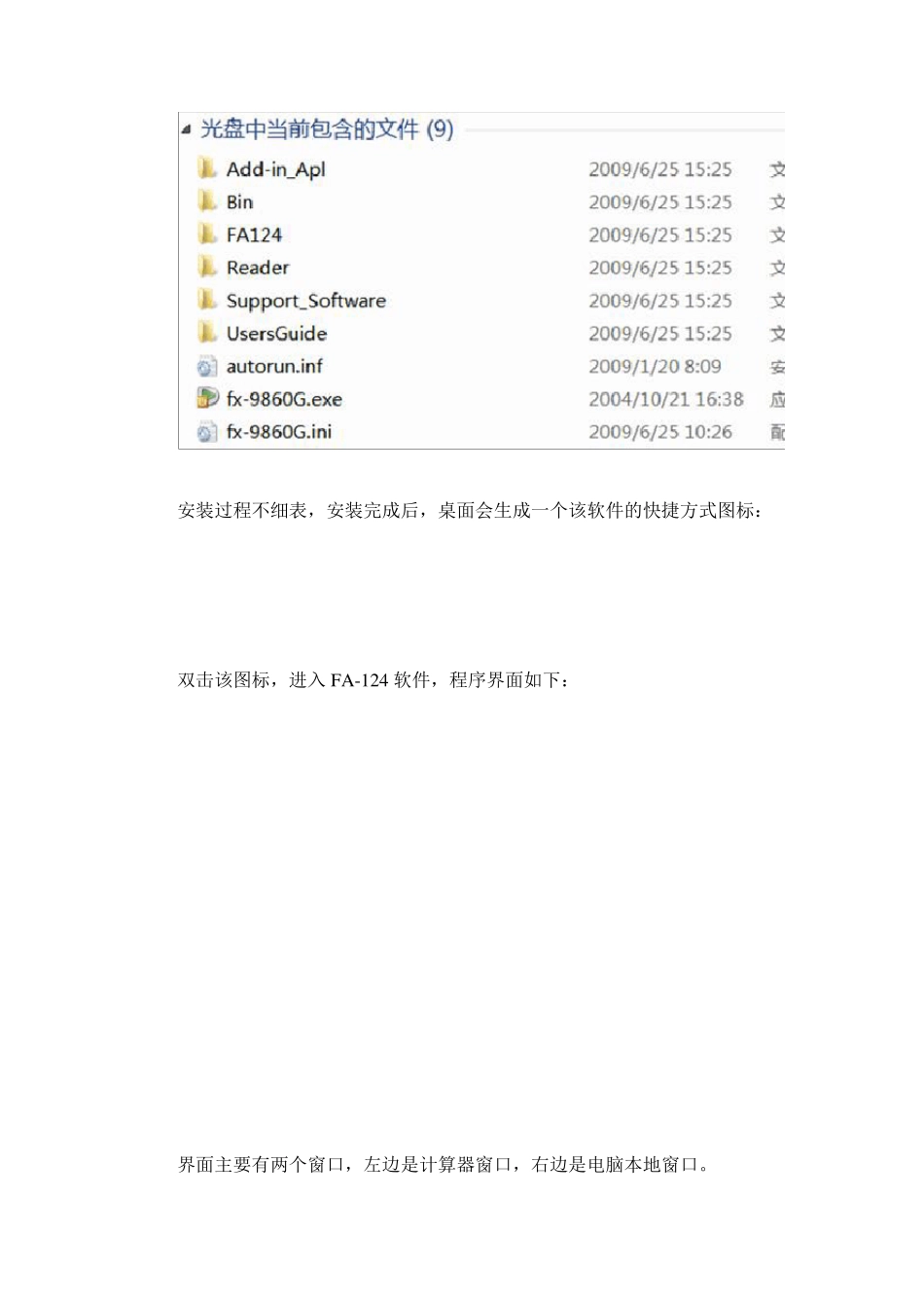 Fx9860计算器124软件说明书_第2页