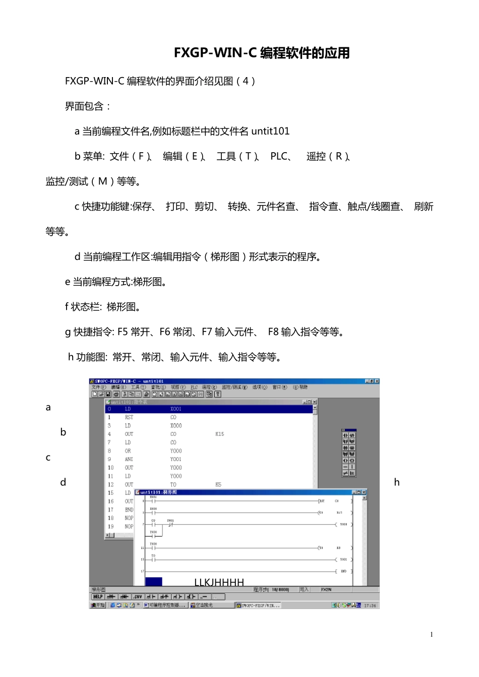FXGPWINC编程软件的应用_第1页