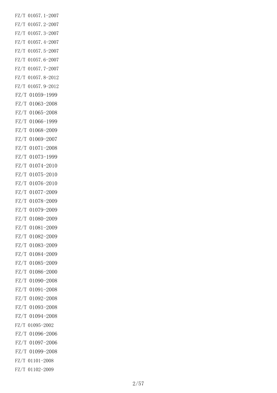 FZ纺织行业标准明细201436现行有效_第2页