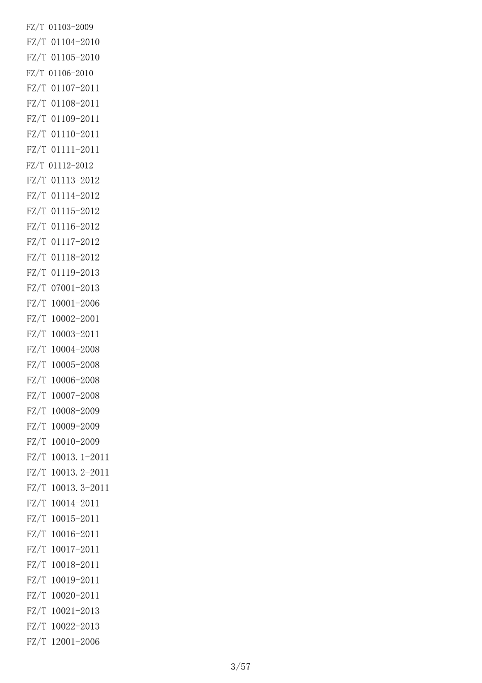 FZ纺织行业标准明细201436现行有效_第3页