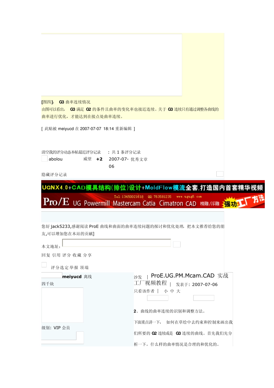 G0.G1.G2.G3_第3页