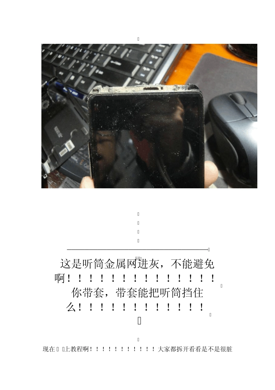 G10拆机清理灰尘图解教程_第3页