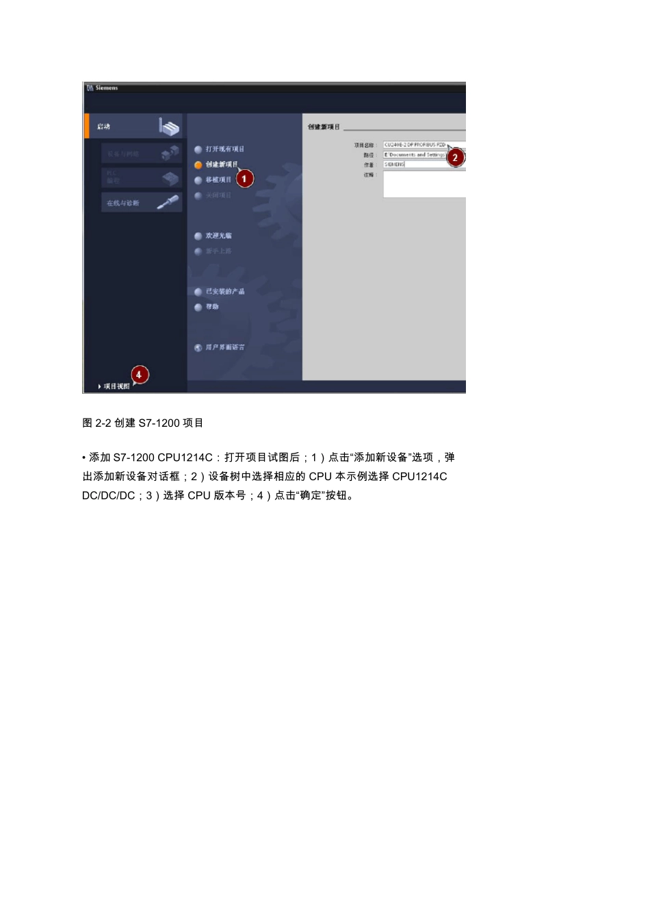 G120与S1200PROFIBUS通信_第3页
