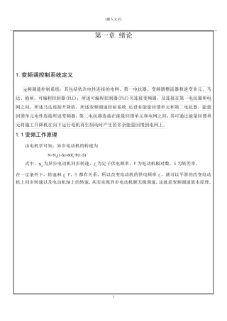 g120变频器电机多段速控制