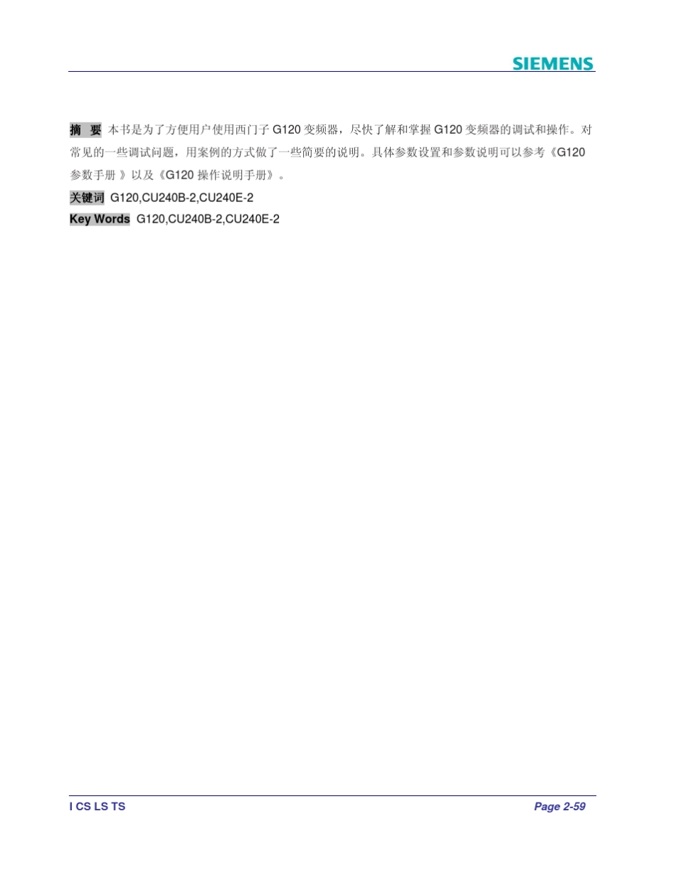 G120CU240BE2简明调试手册4005_第2页