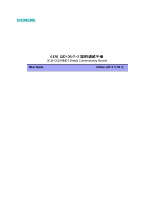 G120CU240BE2简明调试手册4005