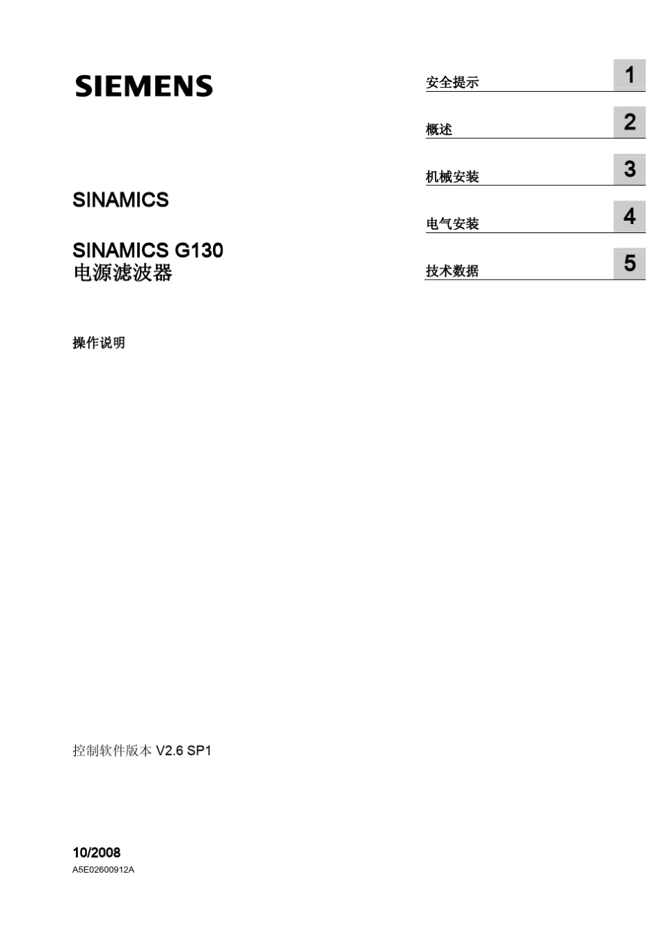 G130_电源滤波器_1008_第3页
