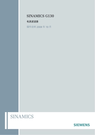 G130_电源滤波器_1008