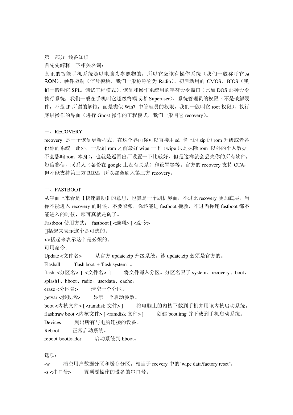 G17root解锁教程_第1页