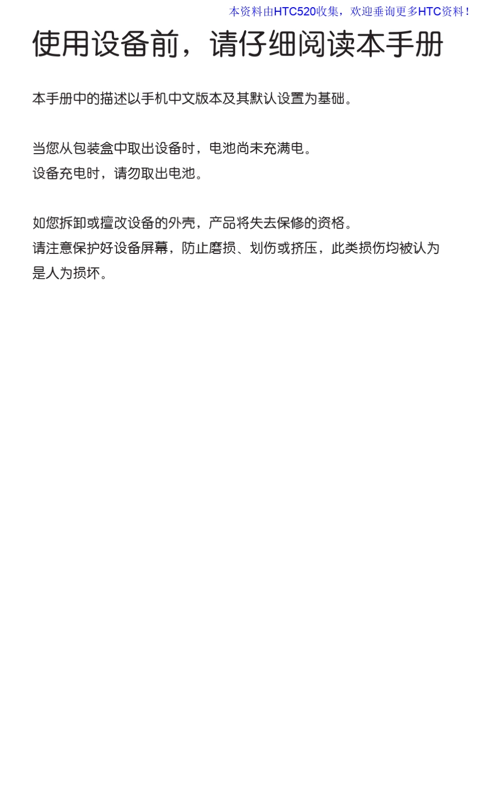 G18中文说明书_第2页