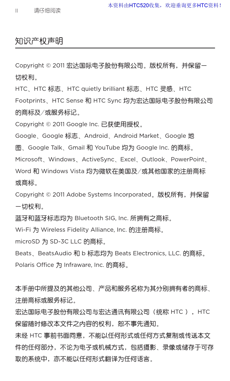 G18中文说明书_第3页