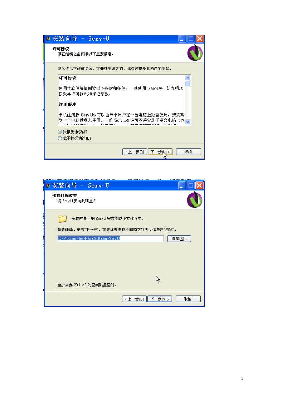 g4l操作指南教程硬盘克隆linux系统备份恢复带截图_第2页
