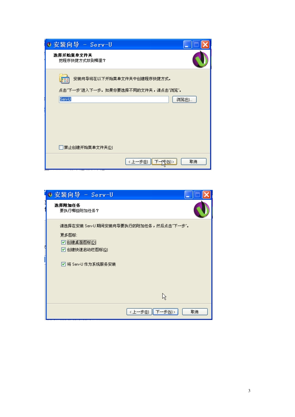 g4l操作指南教程硬盘克隆linux系统备份恢复带截图_第3页